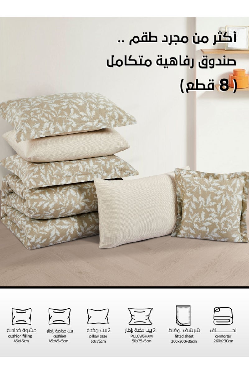 ميلين طقم مفرش سرير صيفي مزدوج قطن 100% - 8 قطع – يناسب سرير بمقاس 200x200 - زافيرا - بيج بنقشة زهور - Image 4